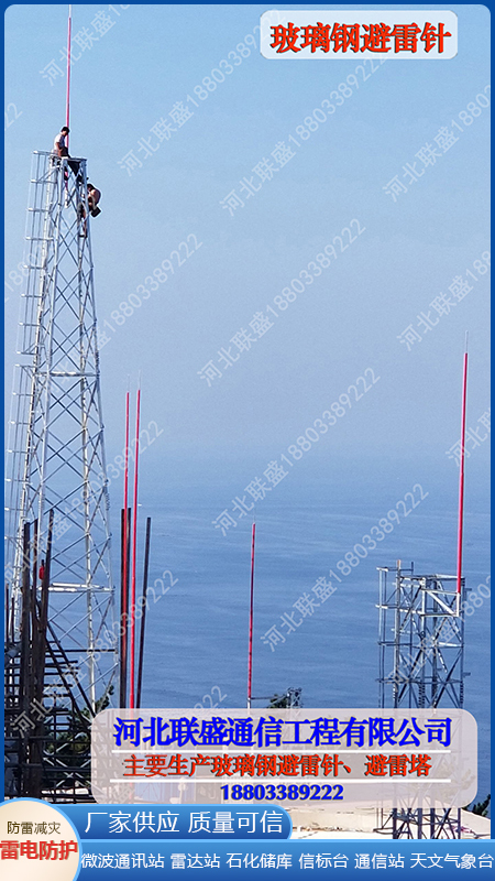 玻璃鋼避雷針 玻璃鋼避雷針